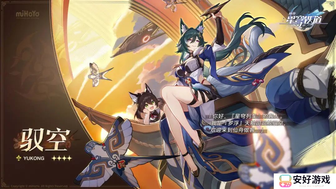 崩坏星穹铁道1.3四星陪跑抽取建议