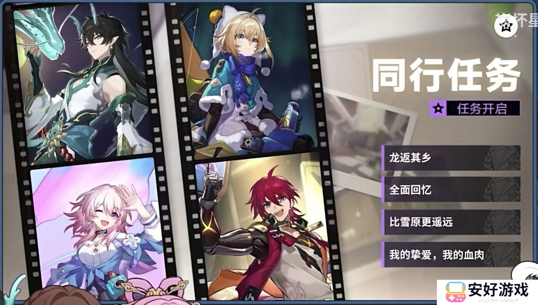 崩坏星穹铁道1.3版本前瞻信息汇总 崩坏星穹铁道1.3版本前瞻兑换码