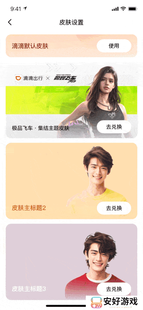 速来！上极品飞车：集结“跑滴滴”