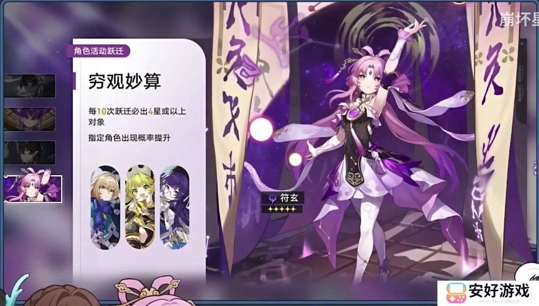 崩坏星穹铁道1.3版本卡池说明