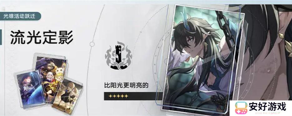 崩坏星穹铁道1.3版本前瞻信息汇总 崩坏星穹铁道1.3版本前瞻兑换码