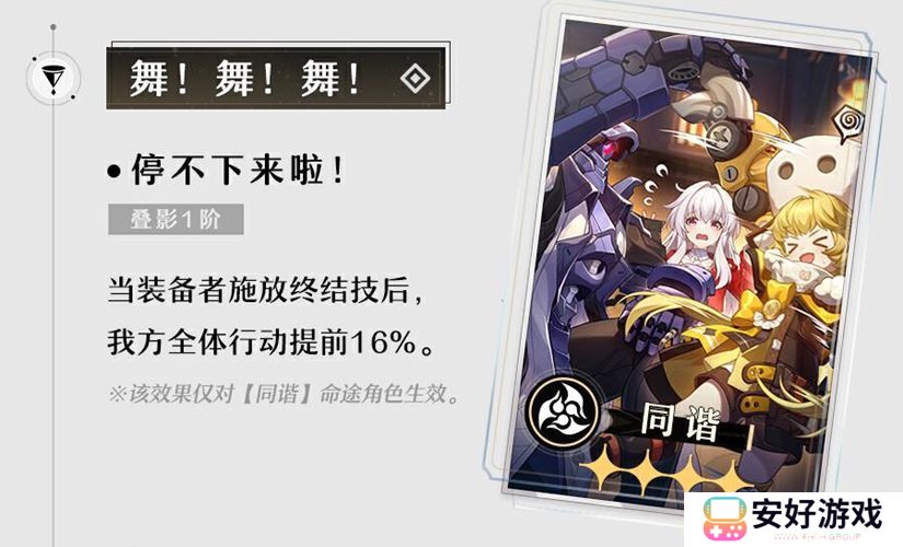 崩坏星穹铁道1.3上半四星陪跑光锥抽取建议