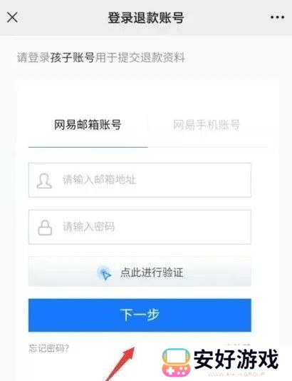 蛋仔派对未成年充值退款方法 蛋仔派对未成年退款怎么全额退款