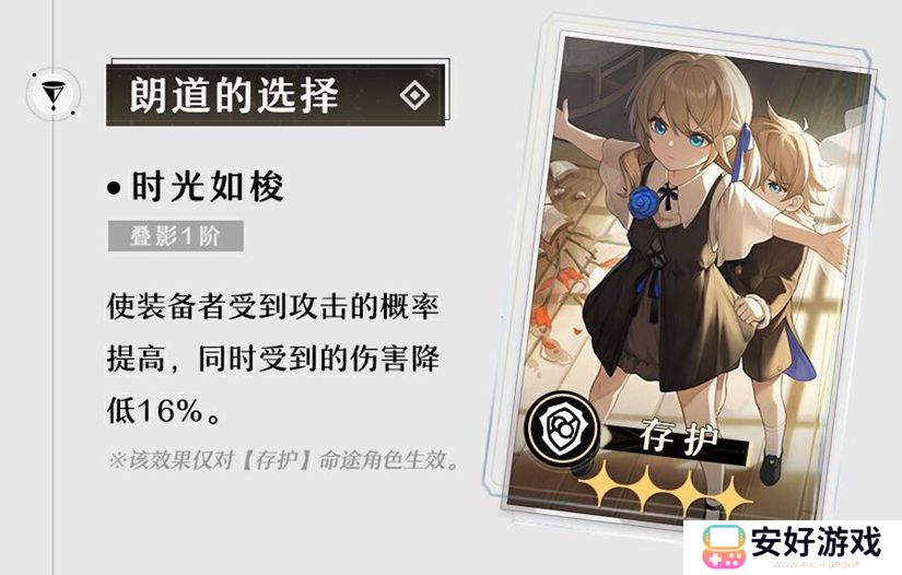 崩坏星穹铁道1.3上半四星陪跑光锥抽取建议