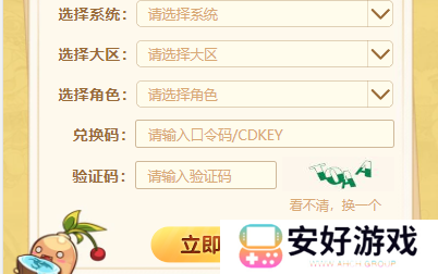 冒险岛兑换码大全2023 冒险岛风之传说兑换码