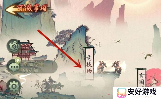 《天龙八部手游》紫薇星辉获取方法