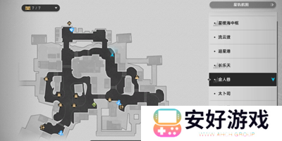 崩坏星穹铁道开智之卷怎么获得