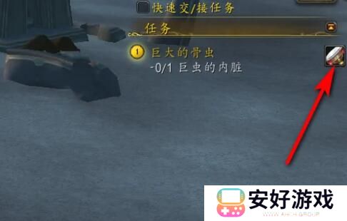 《魔兽世界》巨大的骨虫任务攻略