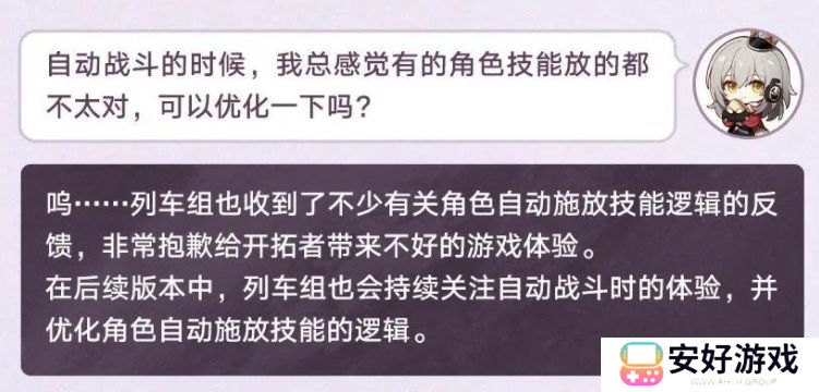 崩坏星穹铁道1.3版本优化说明 崩坏星穹铁道1.3版本有哪些优化