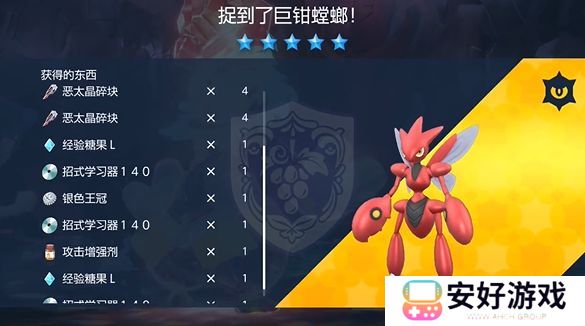 宝可梦朱紫最强超梦活动第一弹说明 宝可梦朱紫热身备战最强超梦活动攻略