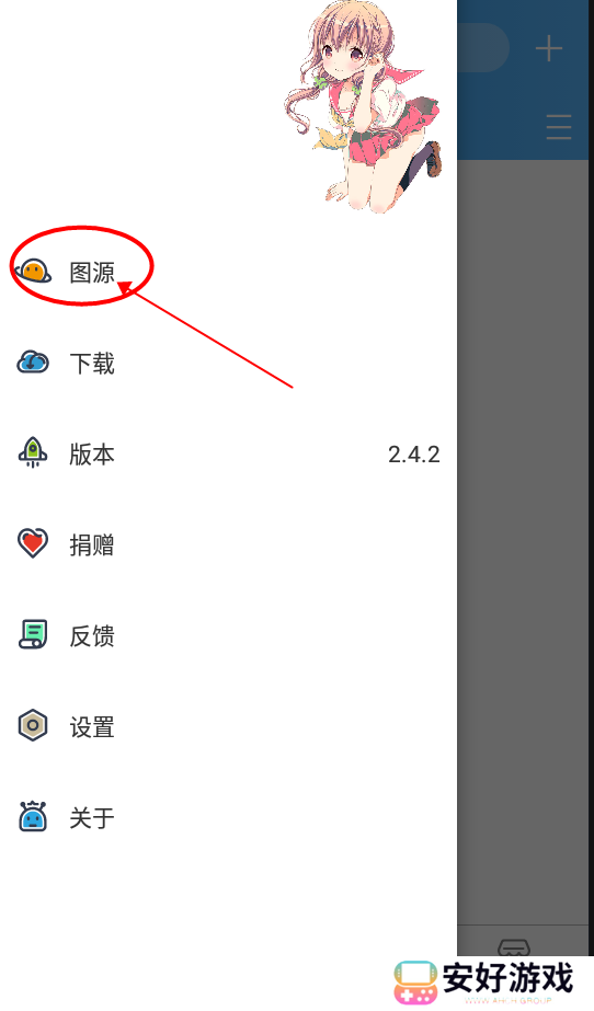 异次元漫画图源地址 异次元漫画2023最新图源地址大全