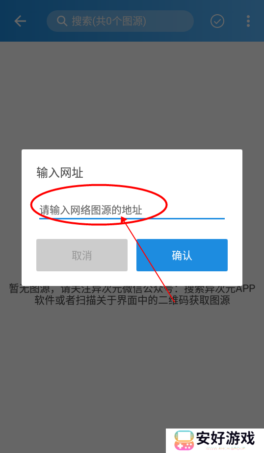 异次元漫画图源地址 异次元漫画2023最新图源地址大全
