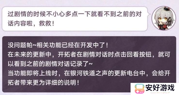 崩坏星穹铁道1.3版本优化说明 崩坏星穹铁道1.3版本有哪些优化