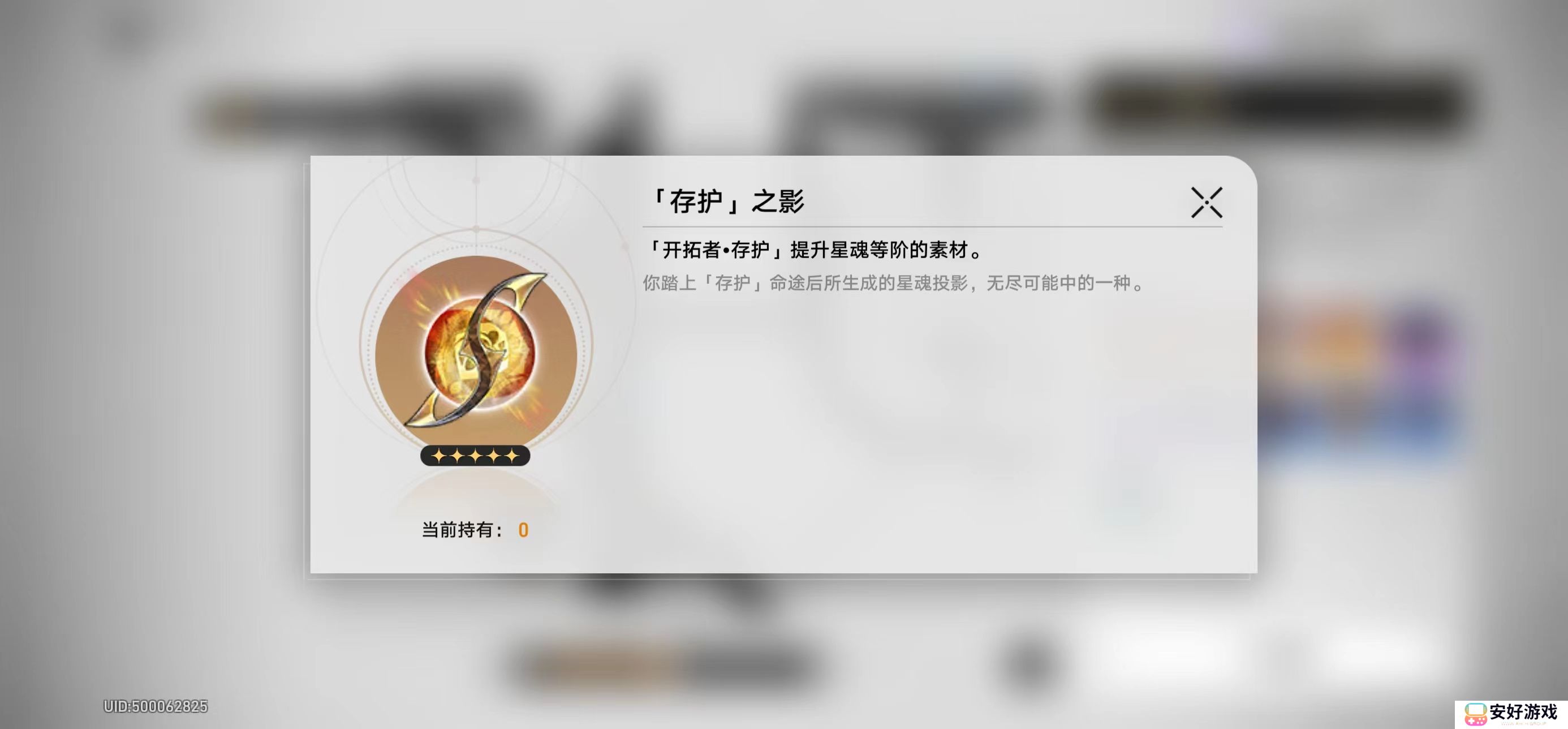 星穹铁道存护之影获取攻略
