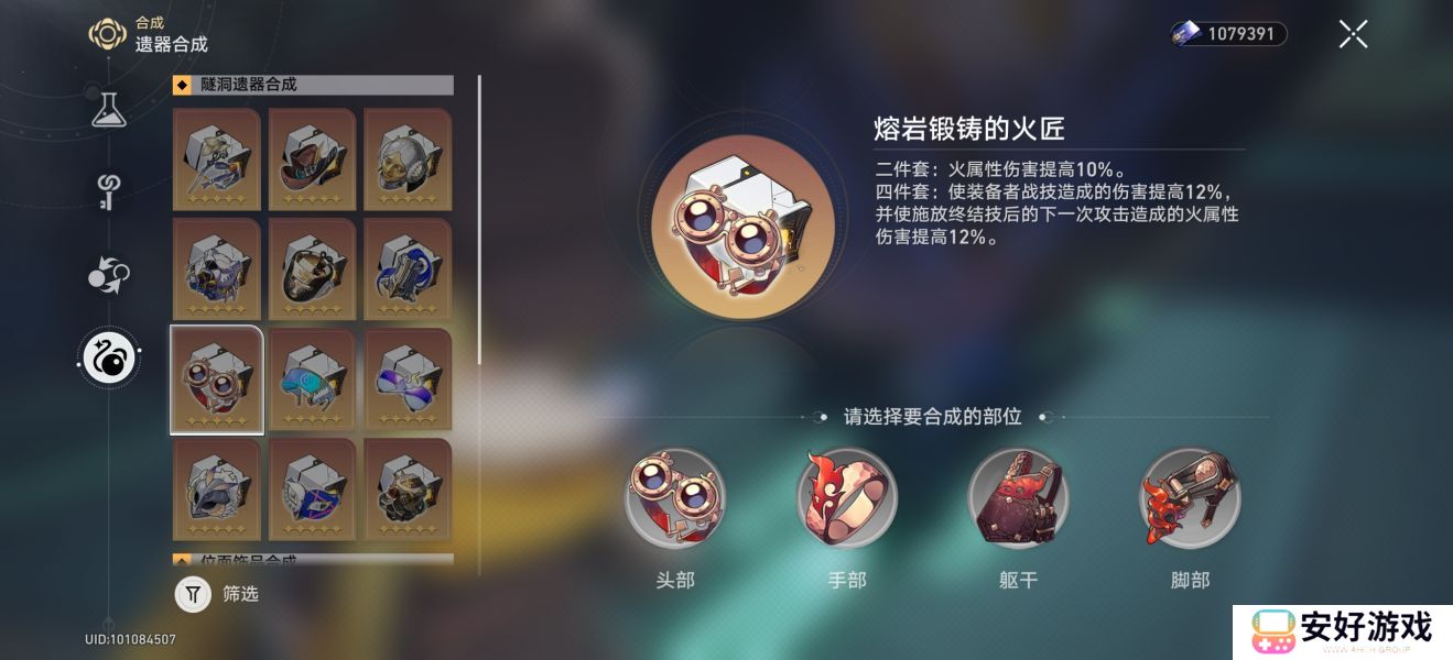 星穹铁道遗物合成 遗物合成机制