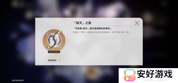 星穹铁道毁灭之影获取攻略
