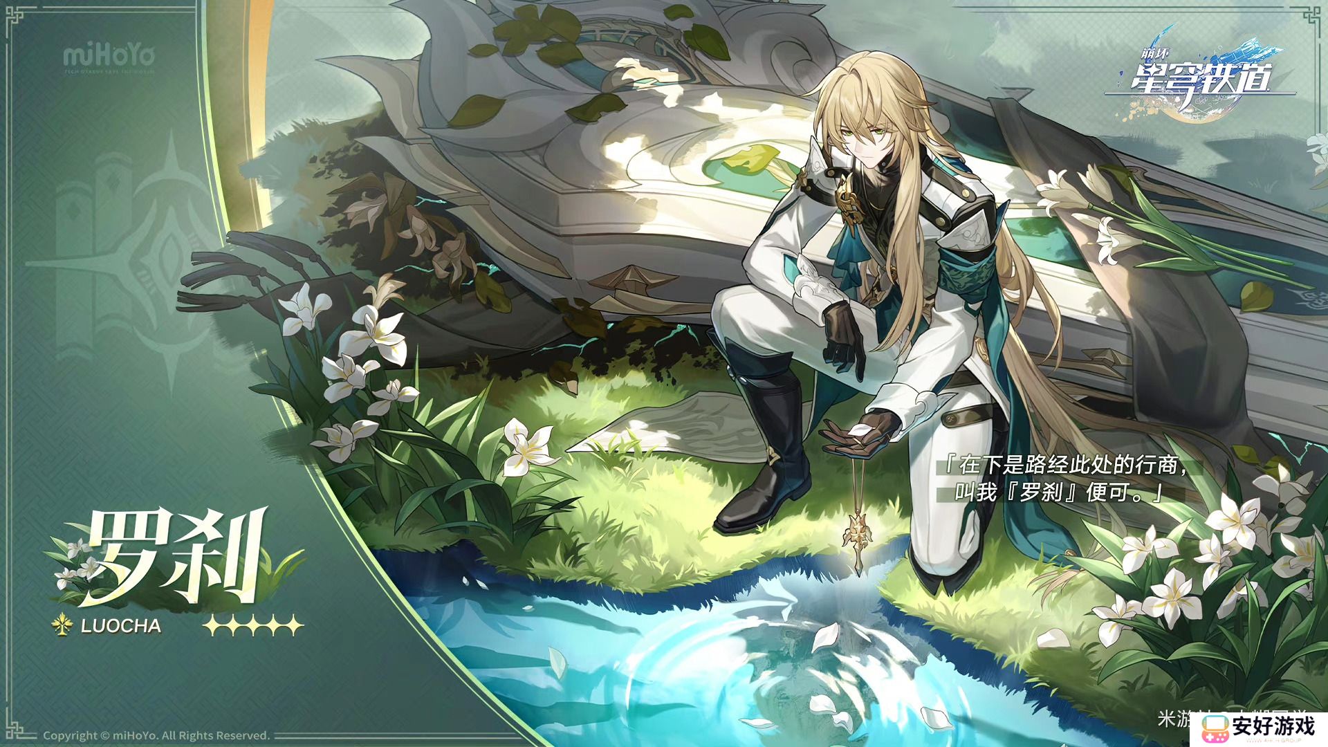 星穹铁道银狼罗刹如何选择 银狼罗刹抽谁