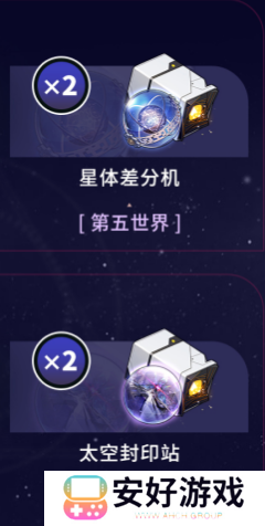 星穹铁道希儿遗物选择