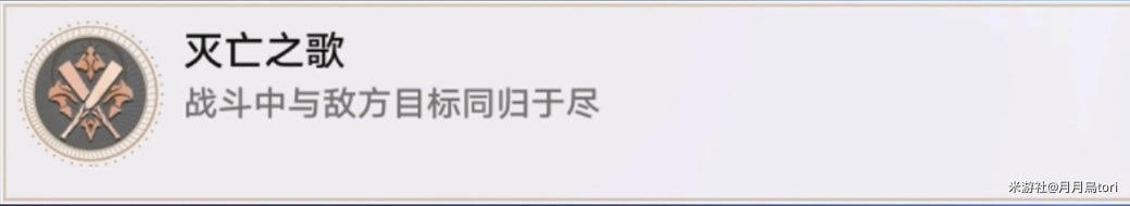 星穹铁道隐藏成就灭亡之歌