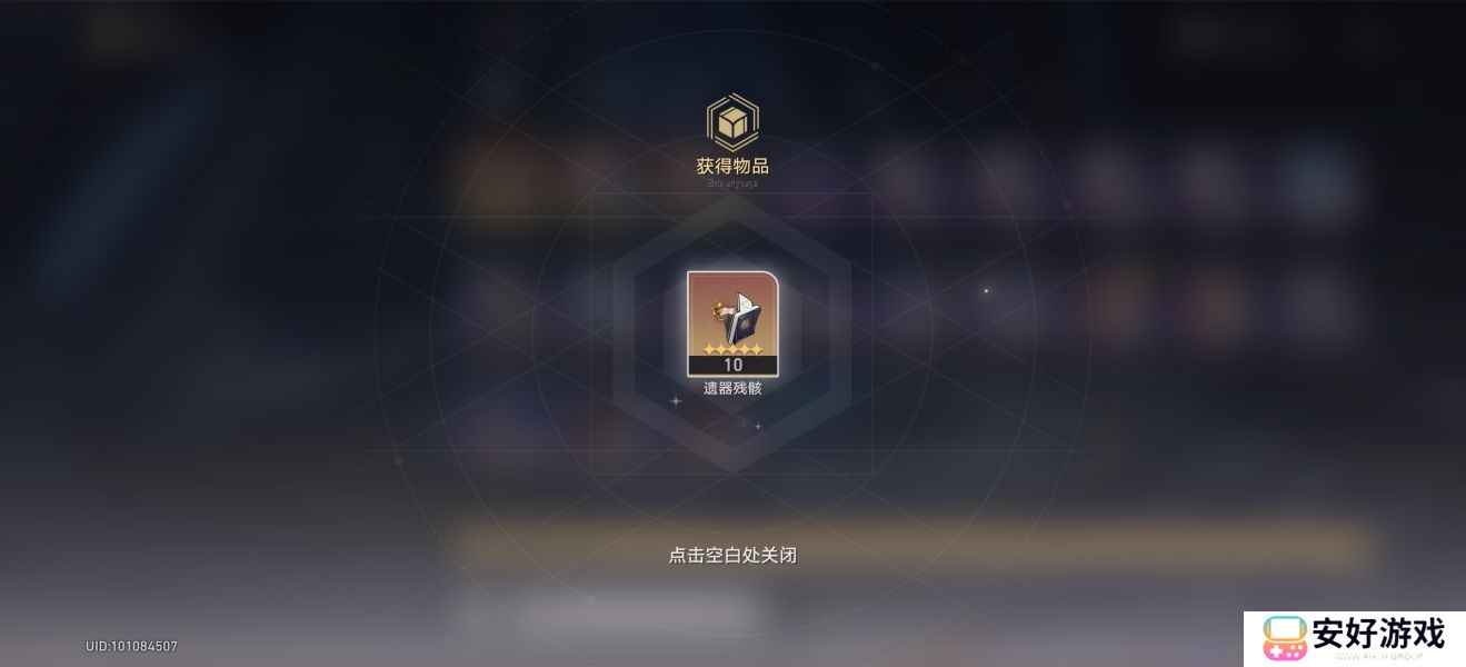 星穹铁道遗物合成 遗物合成机制