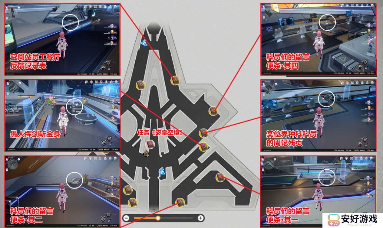 崩坏星穹铁道黑塔主控舱段全书籍阅读物位置一览