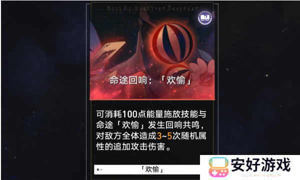 星穹铁道模拟宇宙欢愉命途思路分析