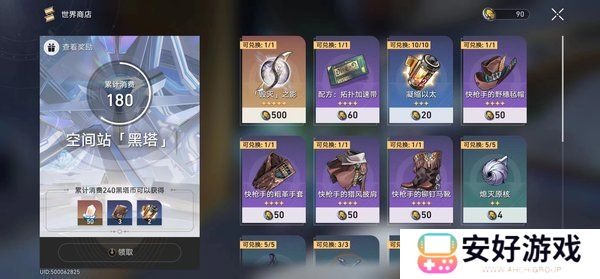 星穹铁道毁灭之影获取攻略