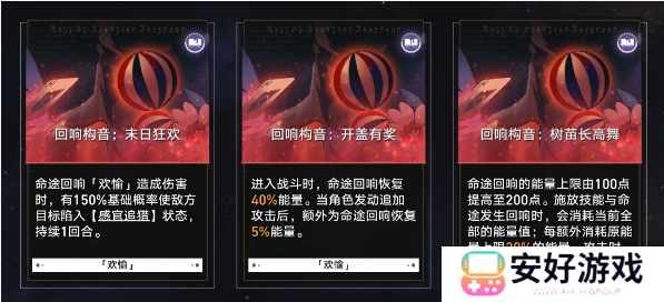 星穹铁道模拟宇宙欢愉命途思路分析