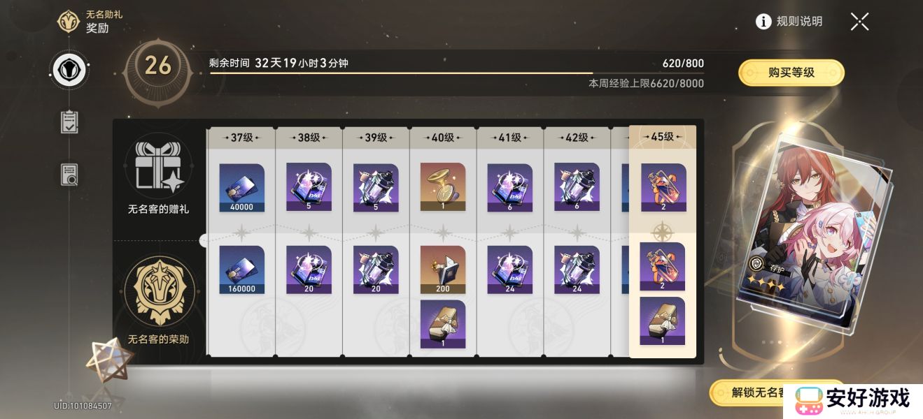 星穹铁道遗物合成 遗物合成机制