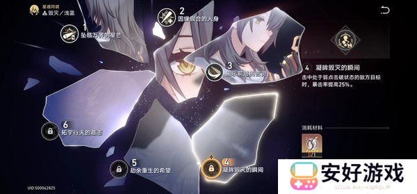 星穹铁道毁灭之影获取攻略