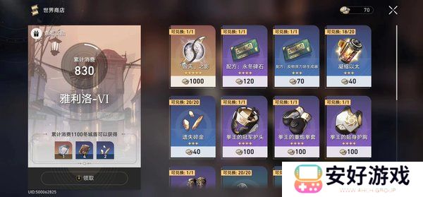 星穹铁道毁灭之影获取攻略