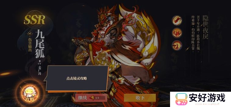 山海镜花首抽是必出SSR吗