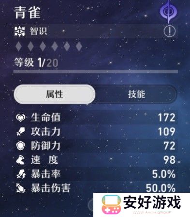 崩坏星穹铁道角色养成系统介绍 崩坏星穹铁道角色养成攻略