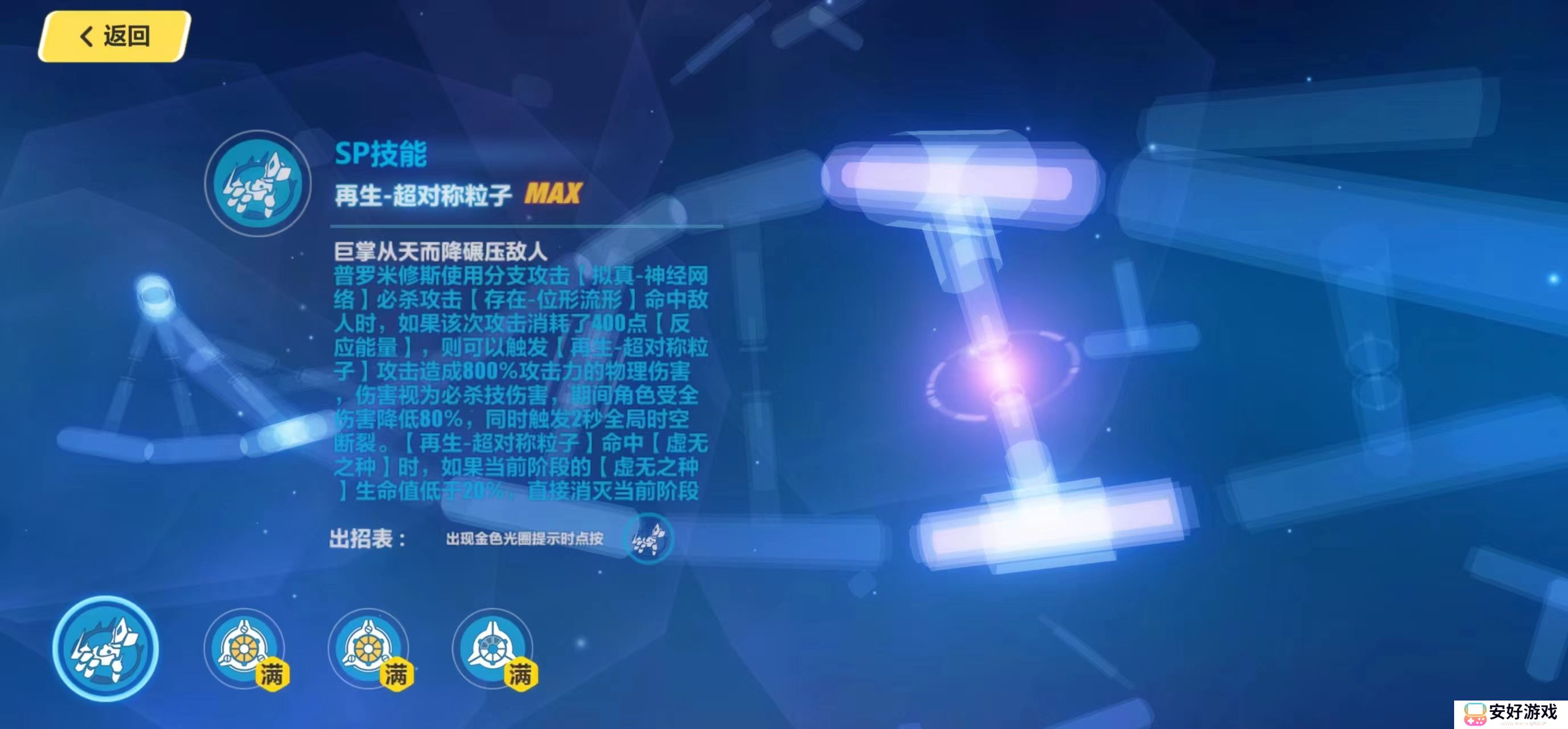 崩坏3普罗米修斯角色养成攻略