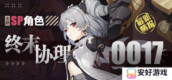 崩坏3普罗米修斯角色养成攻略