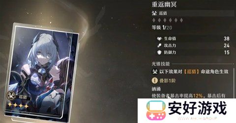 崩坏星穹铁道无名客的勋礼介绍 崩坏星穹铁道大月卡奖励