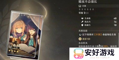 崩坏星穹铁道无名客的勋礼介绍 崩坏星穹铁道大月卡奖励