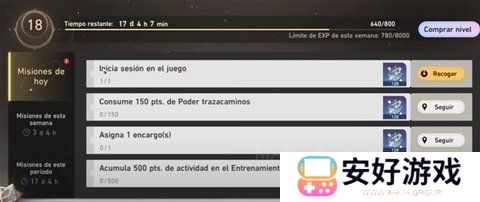 崩坏星穹铁道无名客的勋礼介绍 崩坏星穹铁道大月卡奖励