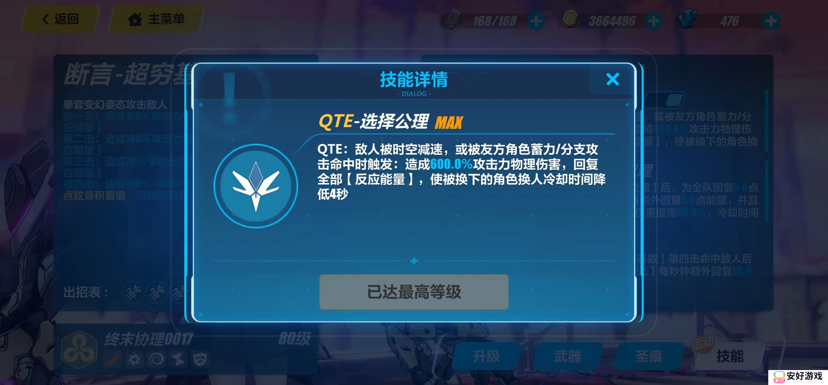 崩坏3普罗米修斯角色养成攻略