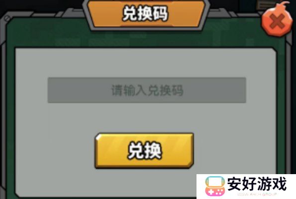 虫虫大作战2兑换码 2023虫虫大作战2兑换码最新