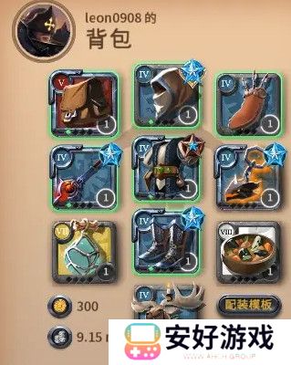 阿尔比恩迷雾中碰瓷用配装推荐