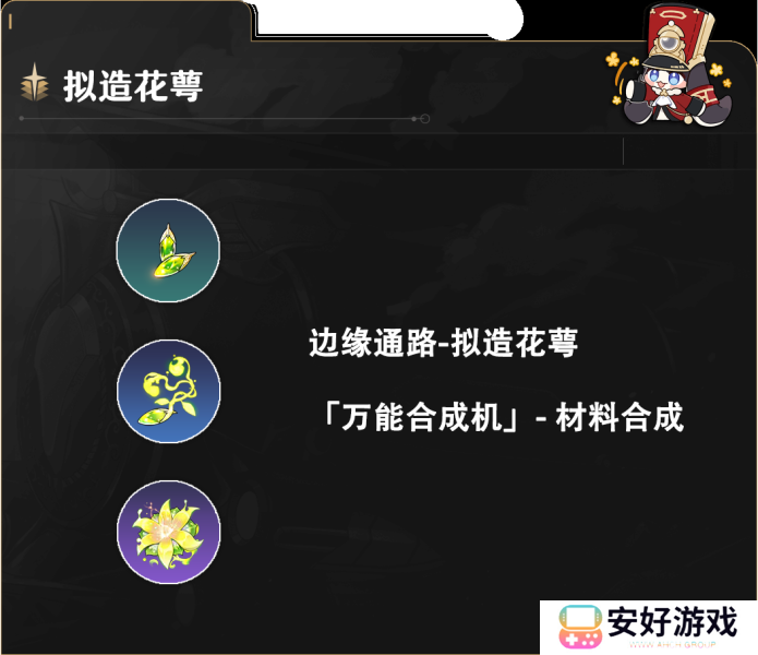 崩坏星穹铁道白露/娜塔莎满级养成材料汇总