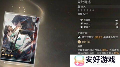 崩坏星穹铁道无名客的勋礼介绍 崩坏星穹铁道大月卡奖励
