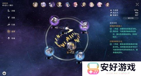 崩坏星穹铁道角色养成系统介绍 崩坏星穹铁道角色养成攻略