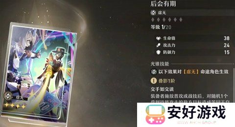 崩坏星穹铁道无名客的勋礼介绍 崩坏星穹铁道大月卡奖励