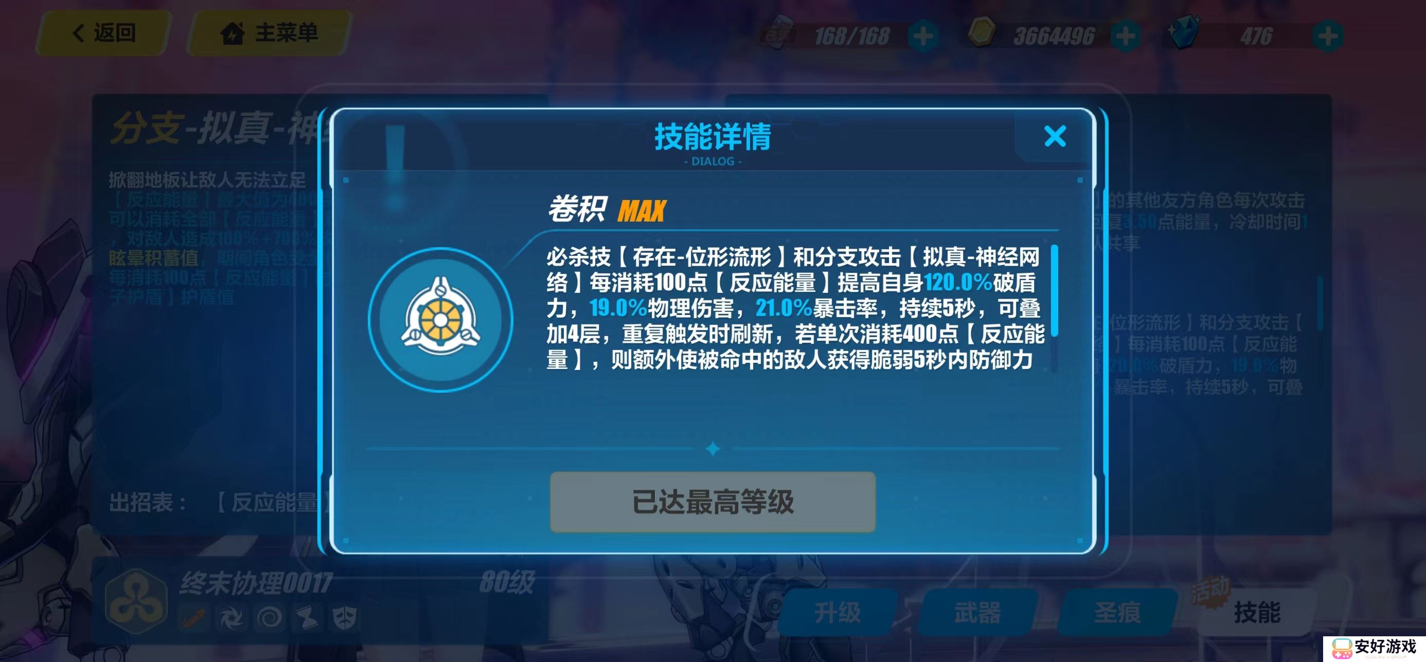 崩坏3普罗米修斯角色养成攻略