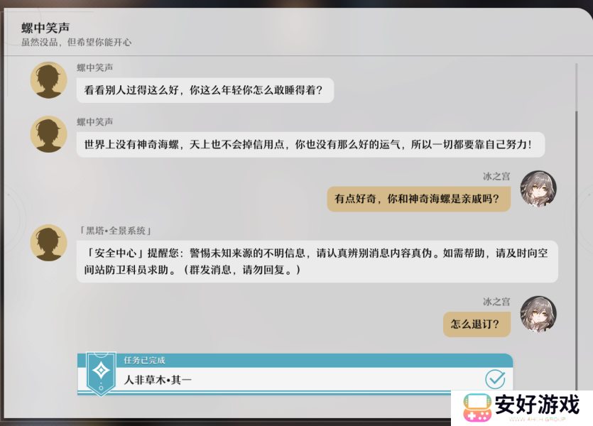 崩坏星穹铁道草木/铁道/愚人/拳台/菲多拉任务合集