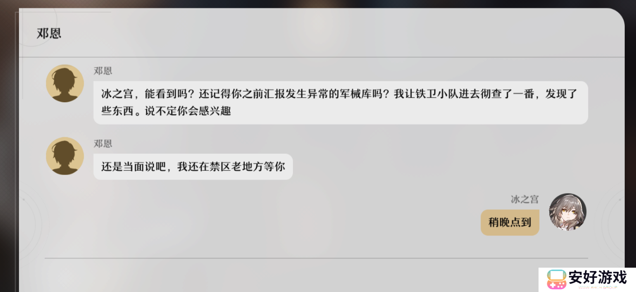 崩坏星穹铁道草木/铁道/愚人/拳台/菲多拉任务合集