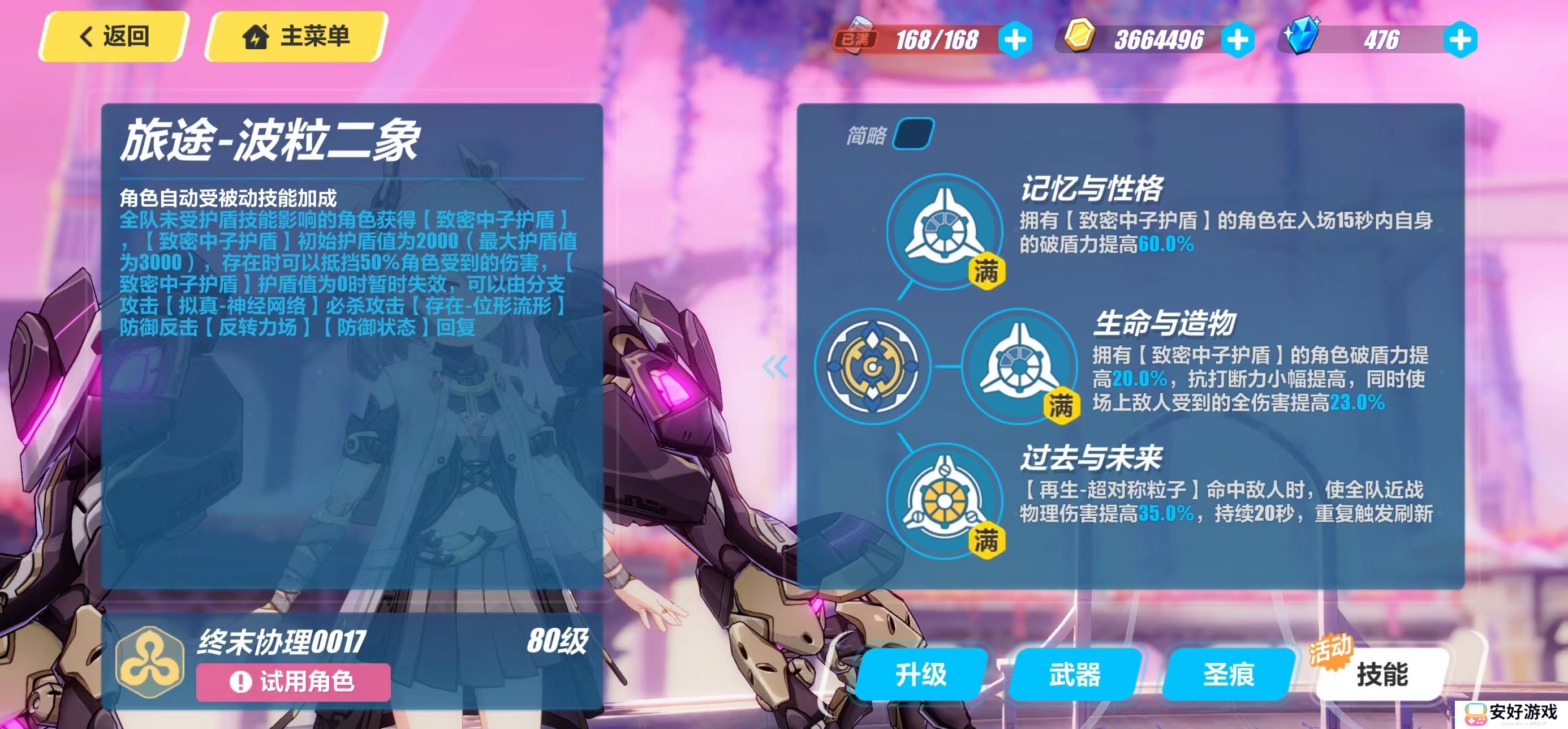 崩坏3普罗米修斯角色养成攻略