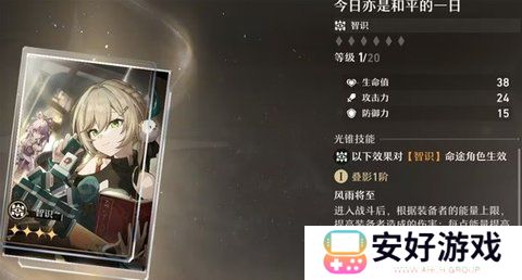 崩坏星穹铁道无名客的勋礼介绍 崩坏星穹铁道大月卡奖励